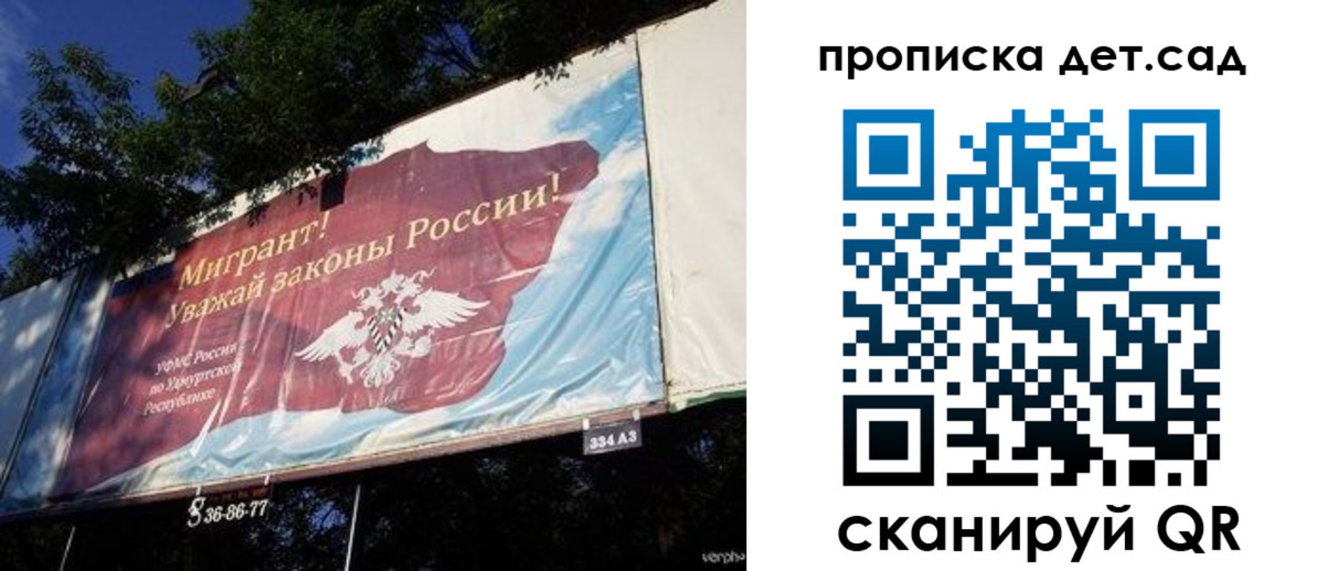 миграционный учет в Верещагино