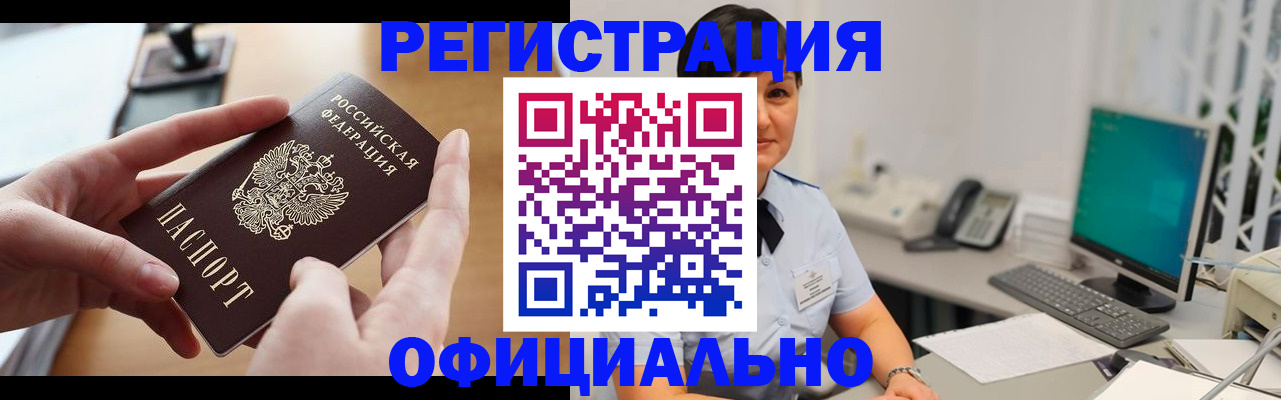 временная регистрация надежно в Верещагино