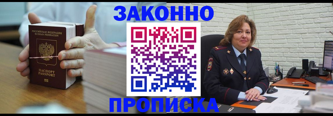 прописка от собственника в Верещагино