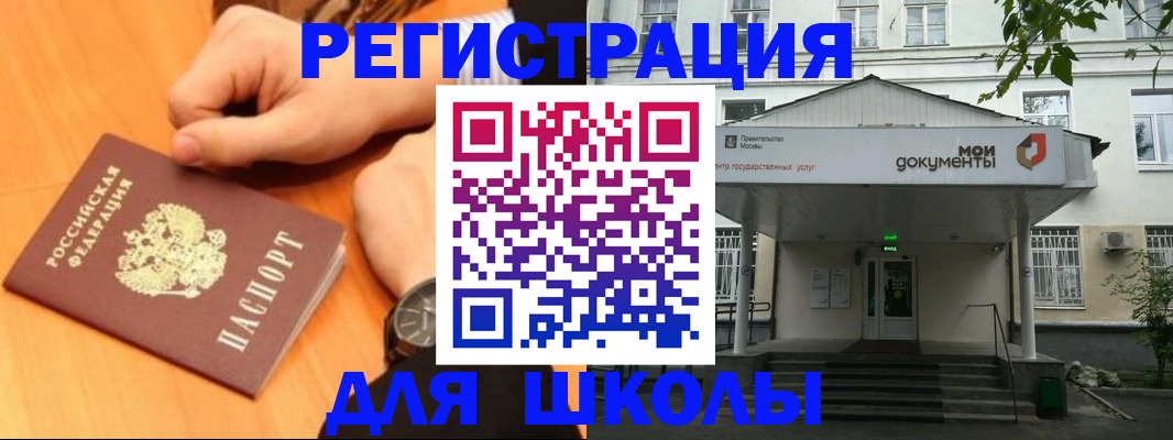 прописка для военкомата в Верещагино