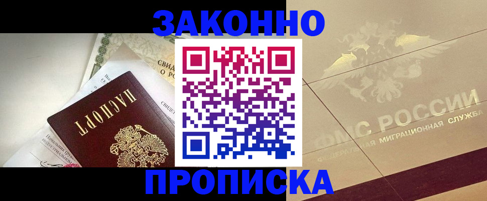 временная регистрация купить в Верещагино