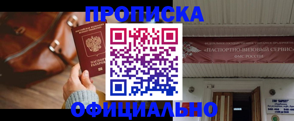 временная регистрация в квартире в Верещагино